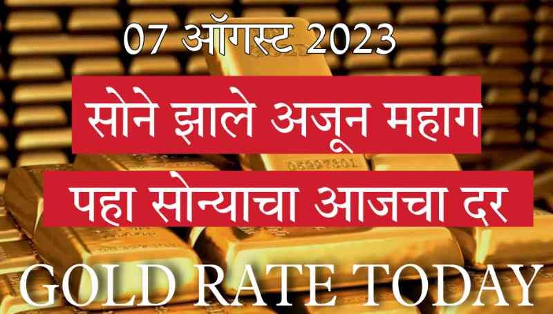 Gold Rate Today India