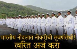 Indian Navy requirement