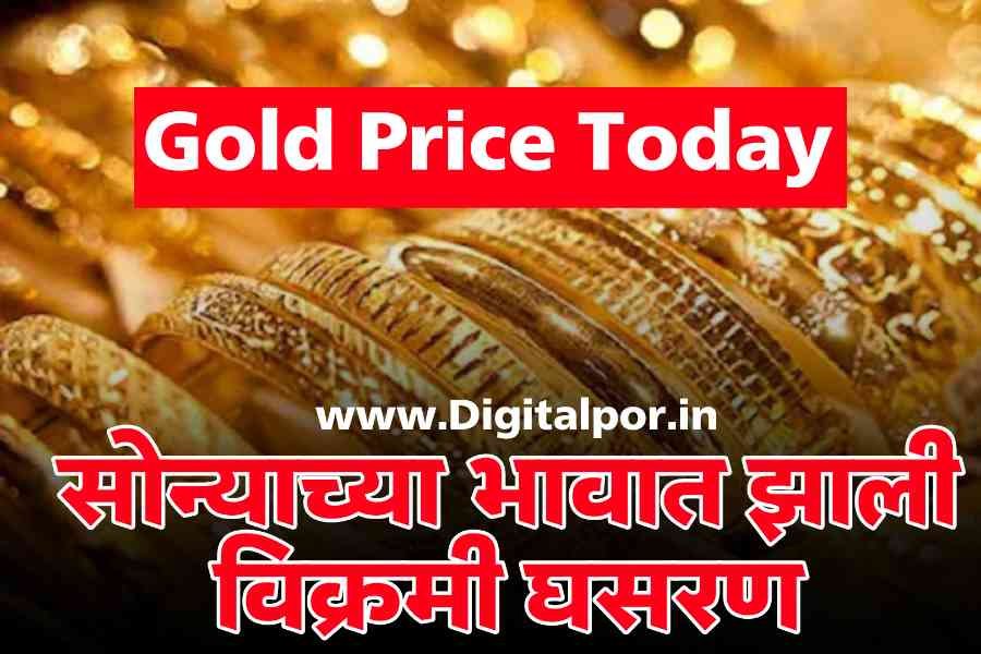 Gold Price Today