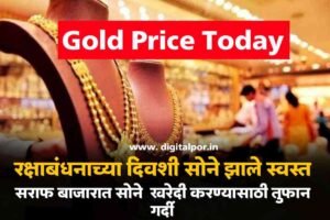 Gold Price Today
