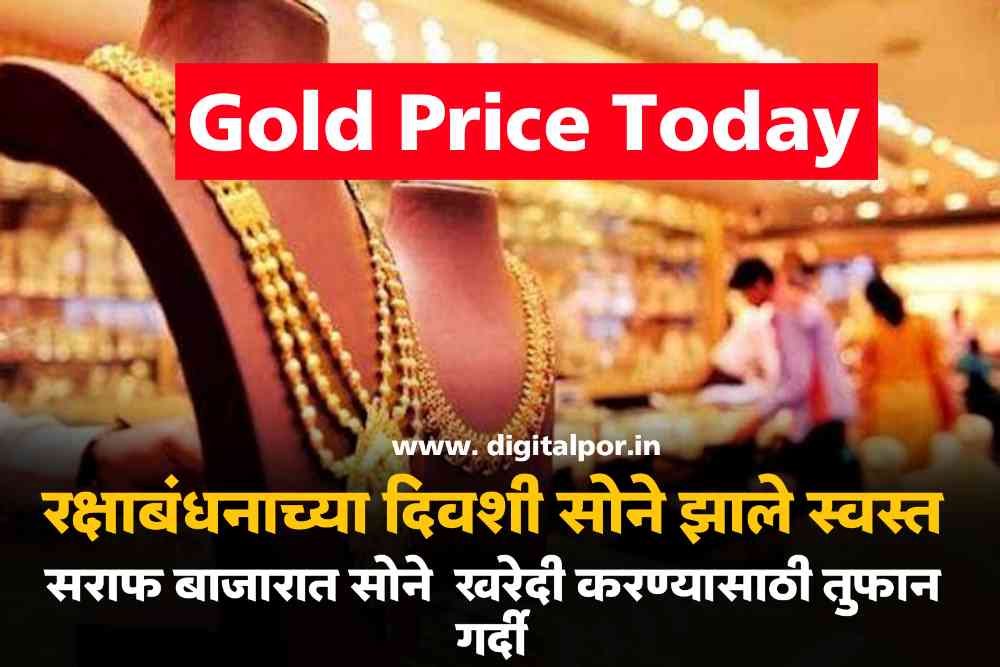 Gold Price Today
