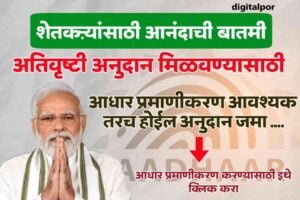 Aadhaar Card E-KYC