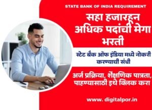 State Bank of India Recruitment
