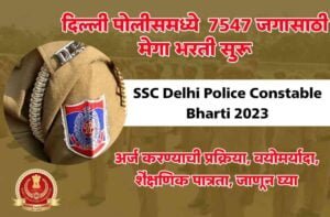 SSC Delhi Police Constable Requirement 2023
