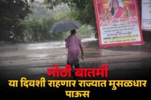 Monsoon Update