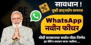 WhatsApp New Features