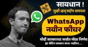 WhatsApp New Features: