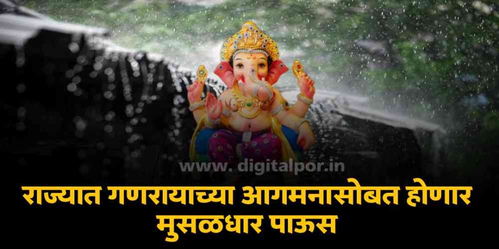 Maharashtra Weather Forecast
