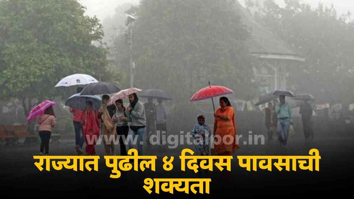 Rainfall Updates