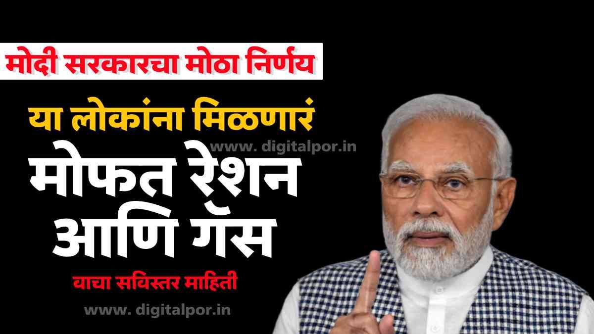 Free gas and rations