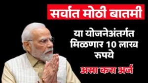 Pradhan mantri Mudra loan