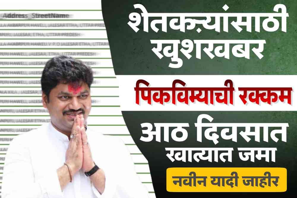 Pik Vima latest update