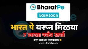 Bharatpe Loan App