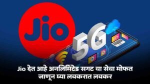 Jio Recharge Plan