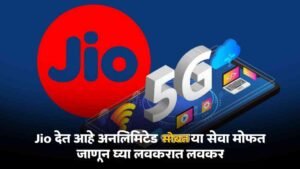 Jio Recharge Plan