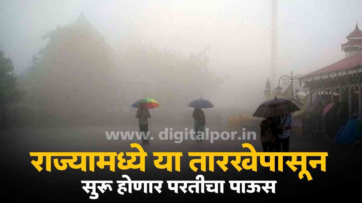 Monsoon Update