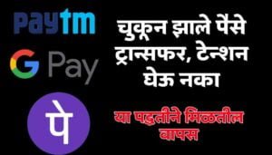 Online Payment Transfer