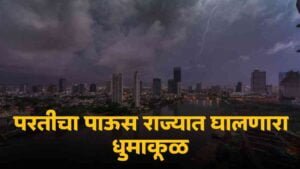 Monsoon Update
