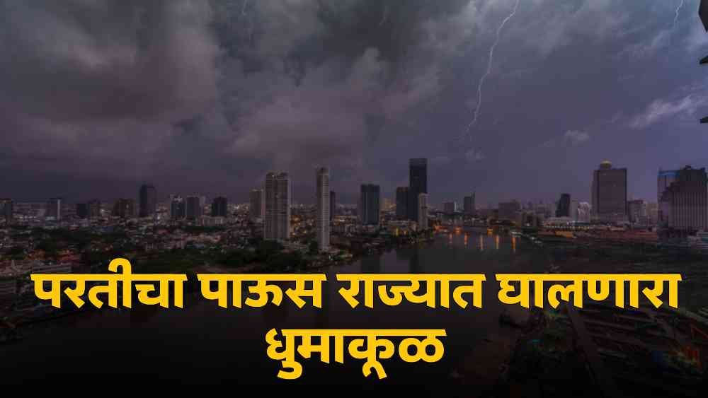 Monsoon Update