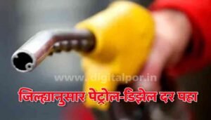 Petrol-Diesel Price