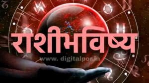 Astrology Forecast Today