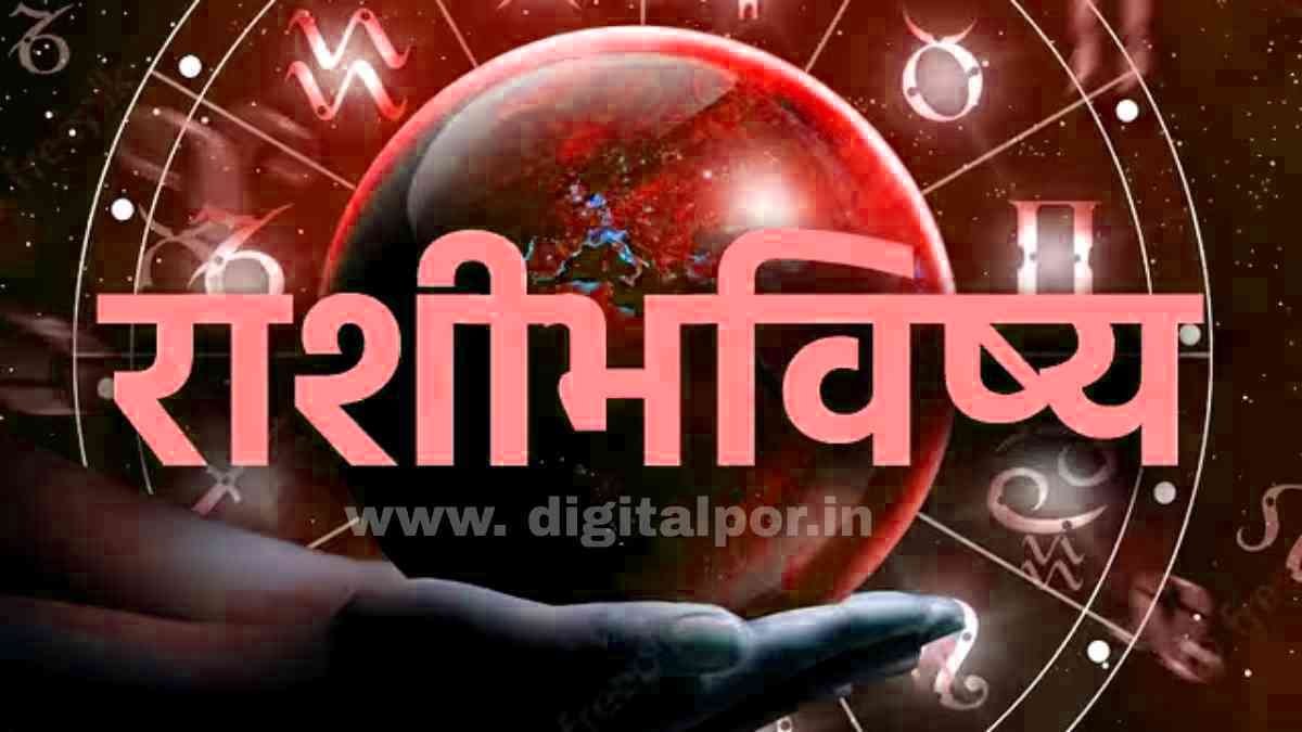 Astrology Forecast Today
