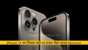 iphone 15 discount