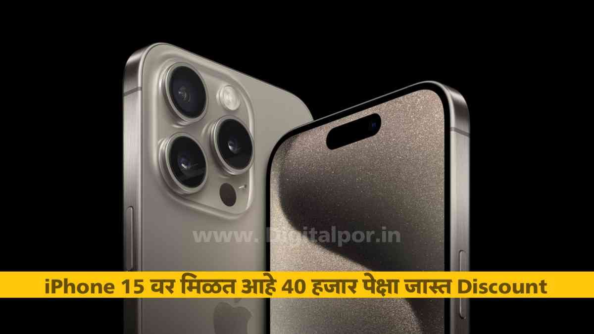 iphone 15 discount