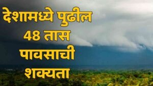 Monsoon Update