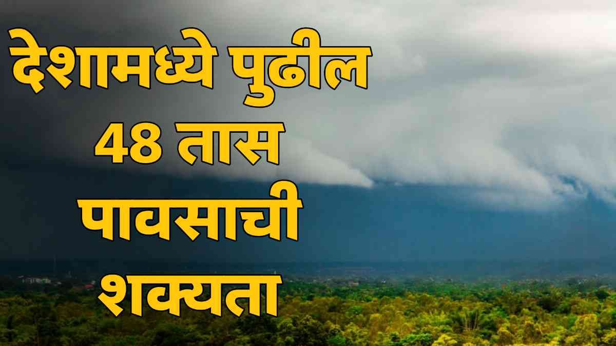 Monsoon Update