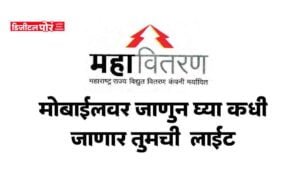 MAHAVITARN Facilities