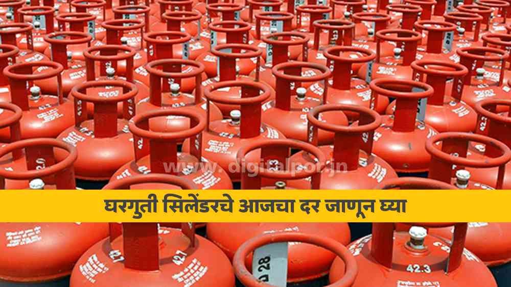 GAS CYLINDER PRICE