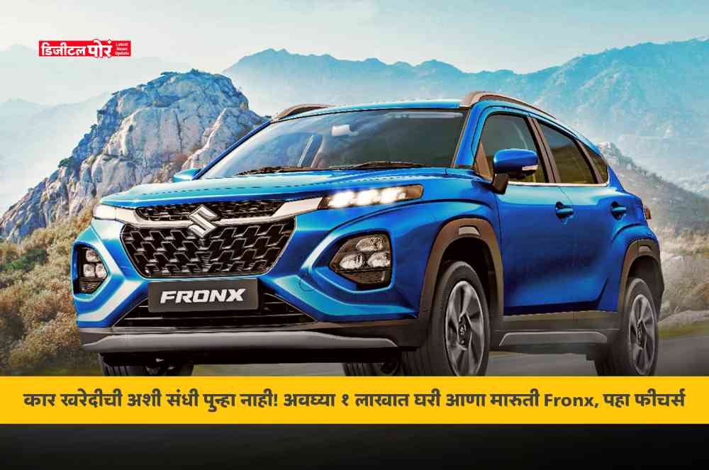 Maruti Suzuki Fronx