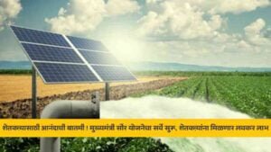 SOLAR PUMP