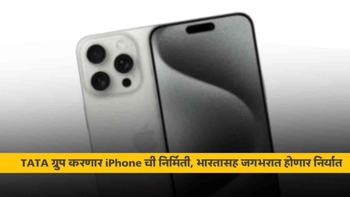 TATA iPhone