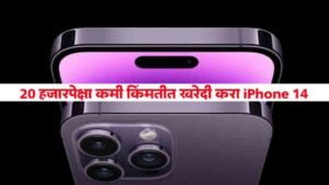 iPhone 14