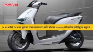 Activa Electric Scooter