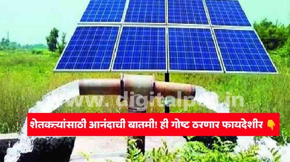 Micro Solar Pump 2023