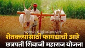 Krushi Yojana