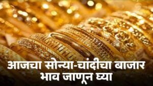 Gold Price Today