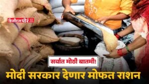 Ration Update