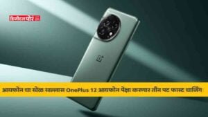 OnePlus 12