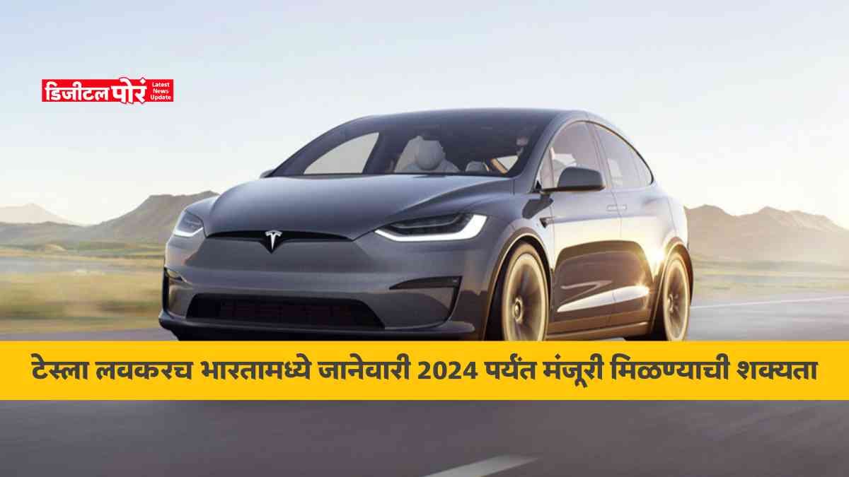 Elon Musk's Tesla to enter India soon