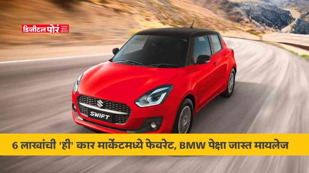 Maruti Swift