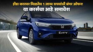 Honda Cars Discount Offer