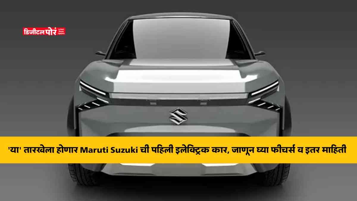 Maruti Suzuki Electrical Car