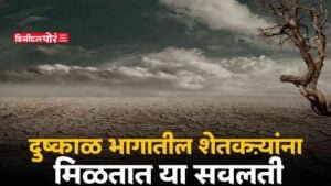 Drought In Maharashtra
