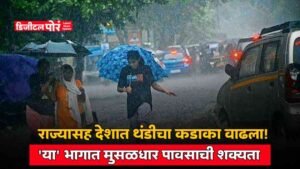 Weather Update