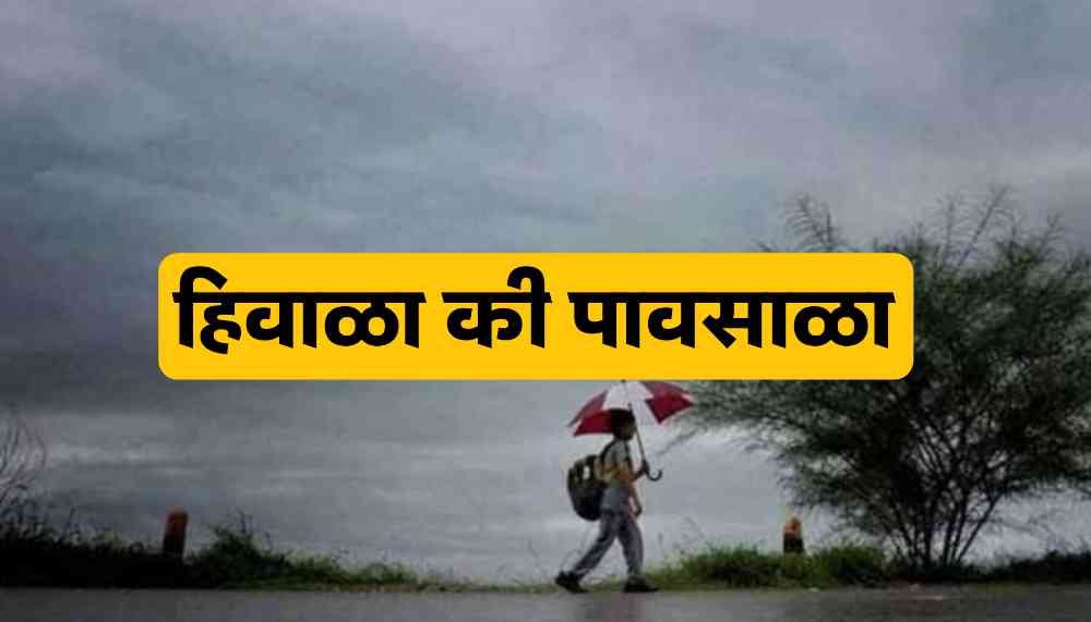 Maharashtra Weather Update