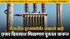 Electrical Transformer Repair